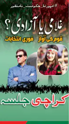 PTI Banner Maker – Post Maker 8