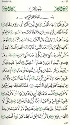 Quran for Android 4