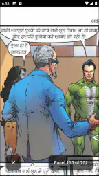 Raj Comics 2
