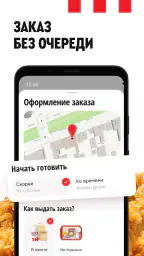 Rostic's: Доставка и заказ еды 2