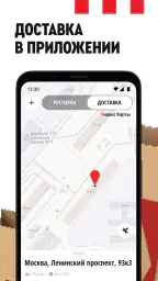 Rostic's: Доставка и заказ еды 4