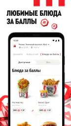 Rostic's: Доставка и заказ еды 5