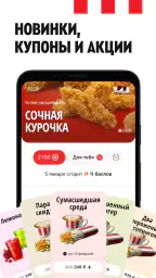 Rostic's: Доставка и заказ еды 8