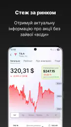 SBC: Інвестиційний трекер 1