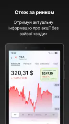 SBC: Інвестиційний трекер 7