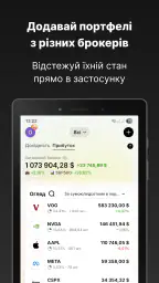 SBC: Інвестиційний трекер 8