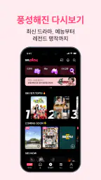 SBS play - 라이브, VOD, 플레이톡, 방청 5
