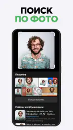 SearchImage Поиск предметов AI 1