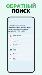 SearchImage Поиск предметов AI 3