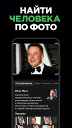 SearchImage Поиск предметов AI 4