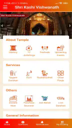 Shri Kashi Vishwanath Temple 1