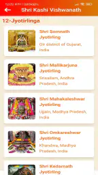 Shri Kashi Vishwanath Temple 3