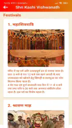 Shri Kashi Vishwanath Temple 4