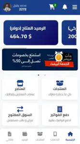 syria cash screenshot