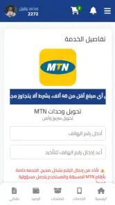 syria cash screenshot