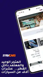 Syriacars 1