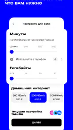 t2. Новый уровень 2