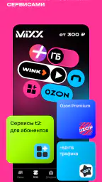 t2. Новый уровень 4