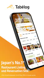 Tabelog - Food Guide in Japan 1