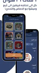 Tarbaa - تربع 2