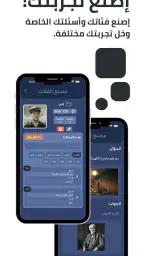 Tarbaa - تربع 4