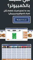 Tarbaa - تربع 6
