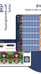 Tarbaa - تربع 7