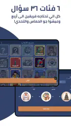 Tarbaa - تربع 8
