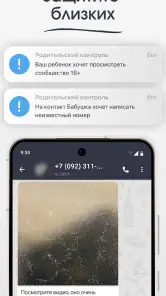 Telega － мессенджер и звонки screenshot