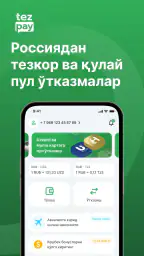 TezPay - Денежные переводы 1