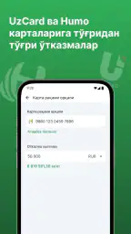 TezPay - Денежные переводы 2