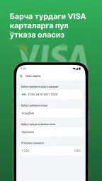TezPay - Денежные переводы 3
