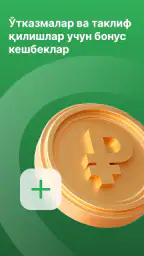 TezPay - Денежные переводы 7