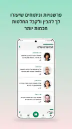 TheMarker - דה מרקר 3