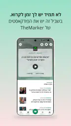 TheMarker - דה מרקר 4