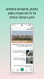 TheMarker - דה מרקר 5