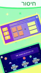 Tiger eAcademy: משחקי העשרה 2