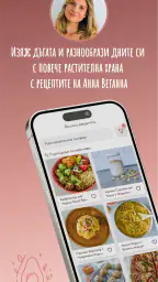 Veganna 1