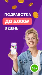 Ventra Go! Подработка и работа 1