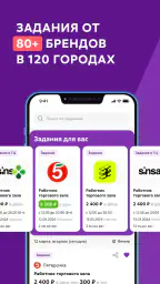 Ventra Go! Подработка и работа 2