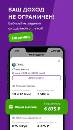 Ventra Go! Подработка и работа 3