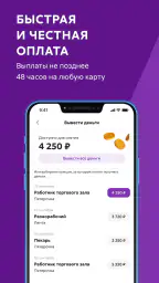 Ventra Go! Подработка и работа 4