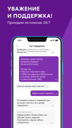 Ventra Go! Подработка и работа 5