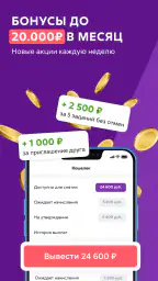 Ventra Go! Подработка и работа 6