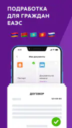 Ventra Go! Подработка и работа 7