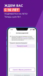 Ventra Go! Подработка и работа 8