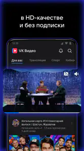 VK Видео: кино, мультики и шоу screenshot
