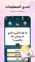 WePlay (ويبلاي) - ألعاب ودردشة 3