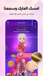 WePlay (ويبلاي) - ألعاب ودردشة 4