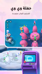 WePlay (ويبلاي) - ألعاب ودردشة 5